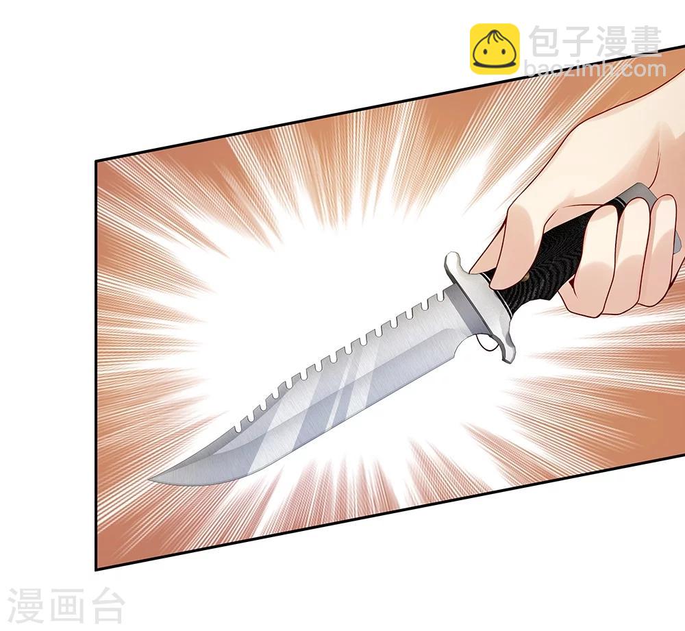 《双面特工》第125话 第7页