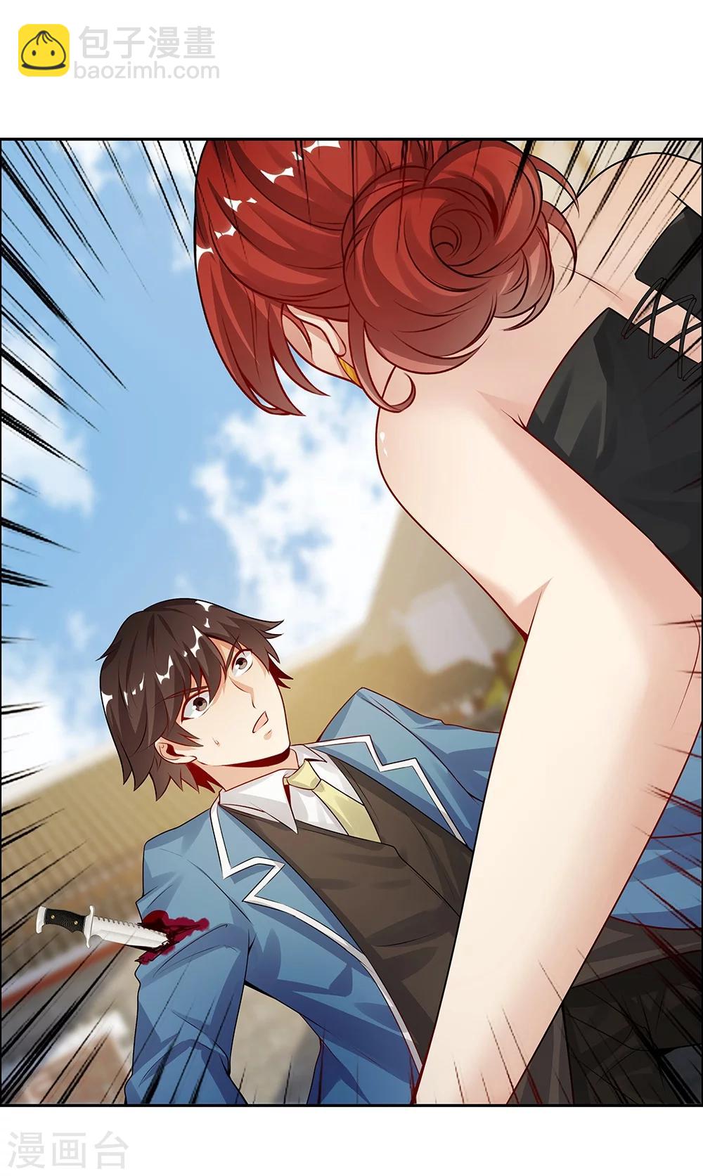 《双面特工》第125话 第9页