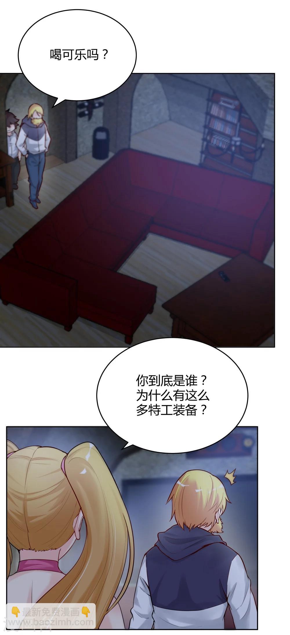 《双面特工》第132话 第11页