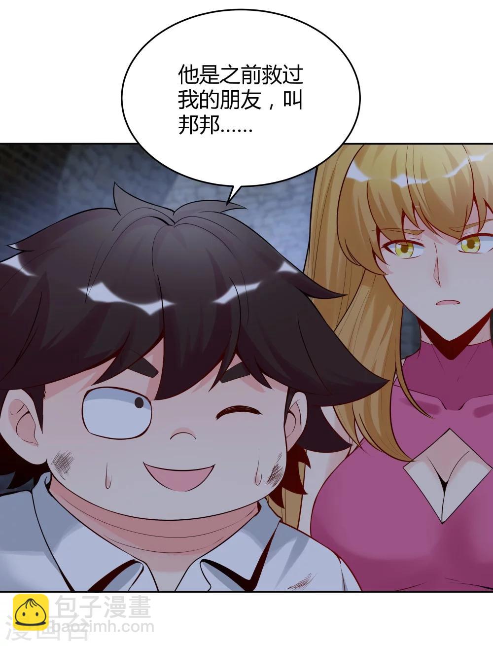 《双面特工》第132话 第12页