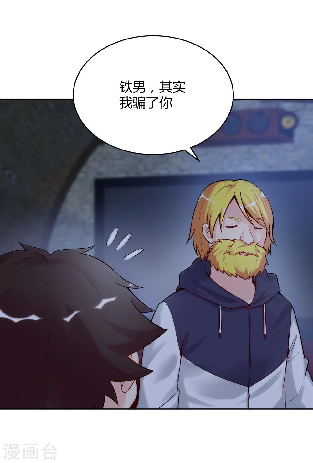 《双面特工》第132话 第13页
