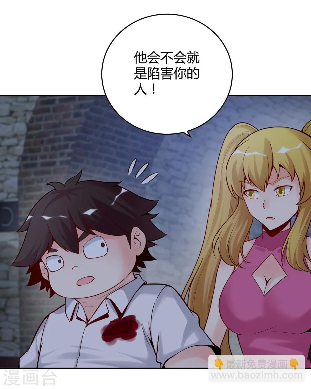 《双面特工》第132话 第16页