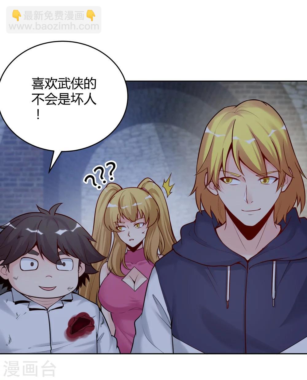 《双面特工》第132话 第18页