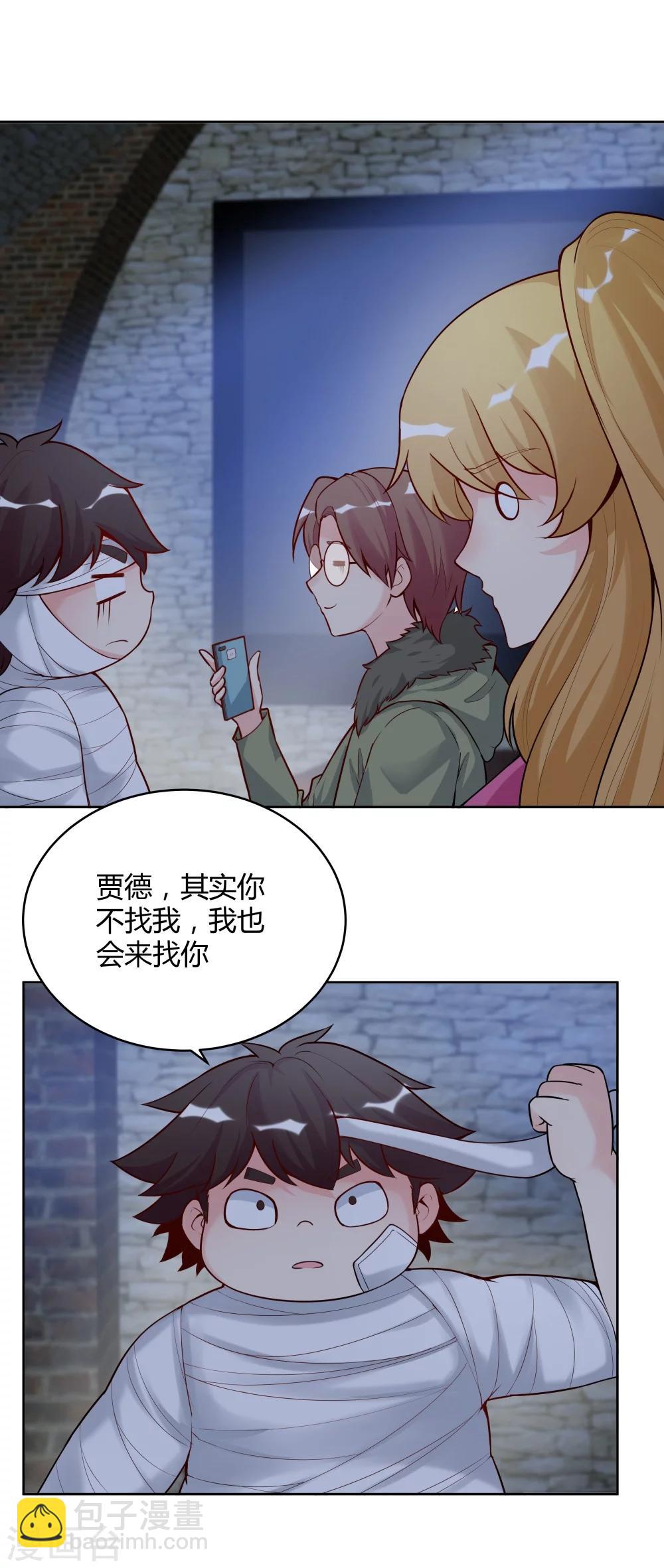 《双面特工》第132话 第22页