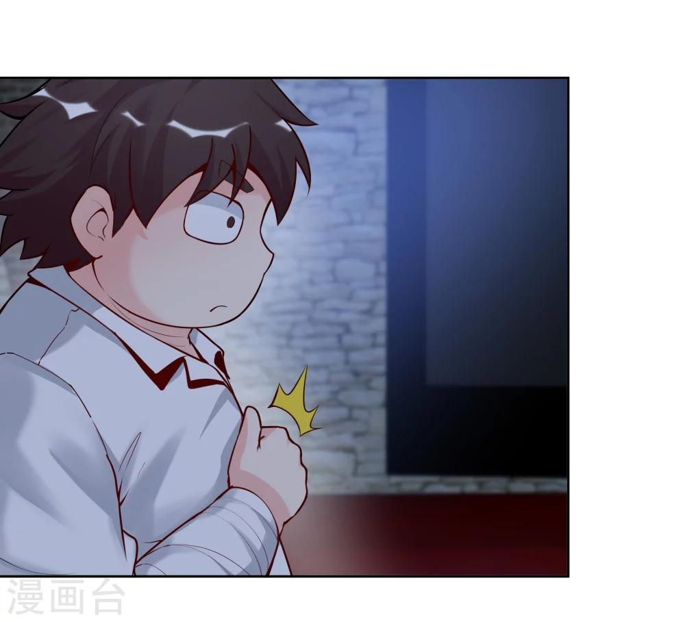 《双面特工》第132话 第23页