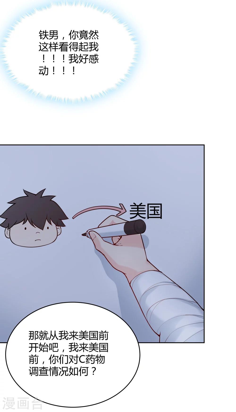 《双面特工》第132话 第27页