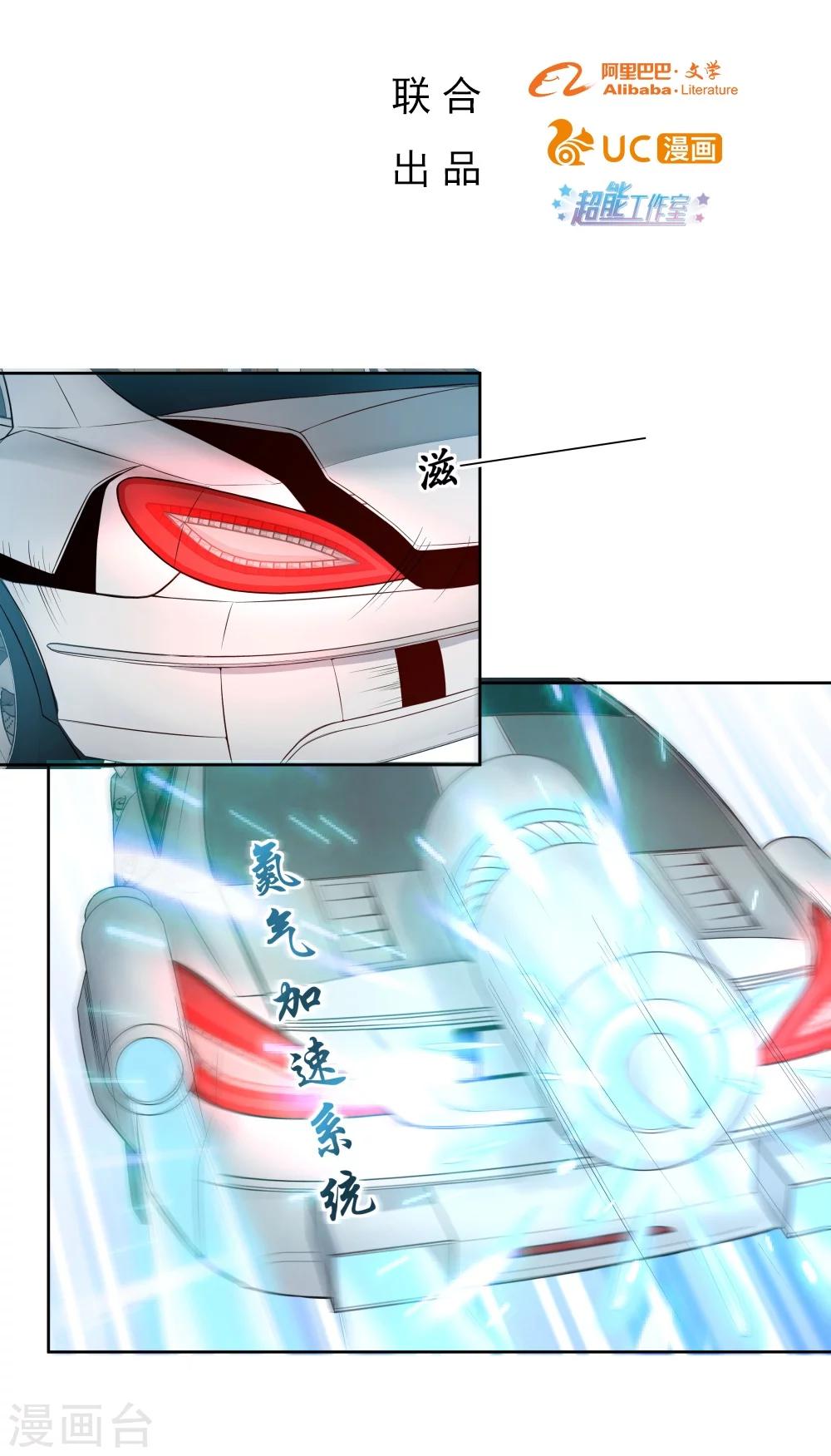 《双面特工》第132话 第2页