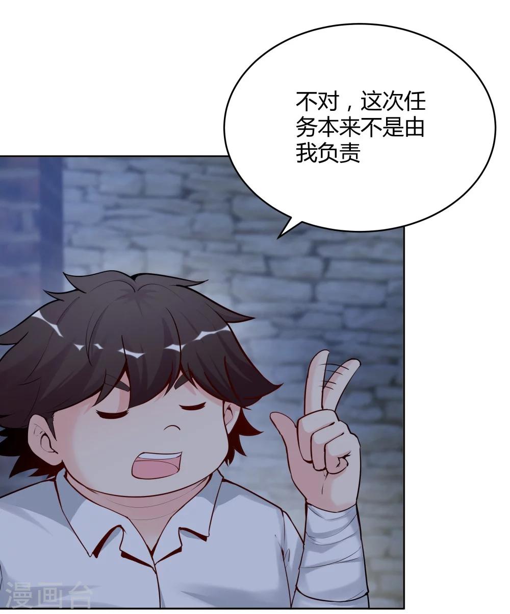 《双面特工》第132话 第30页