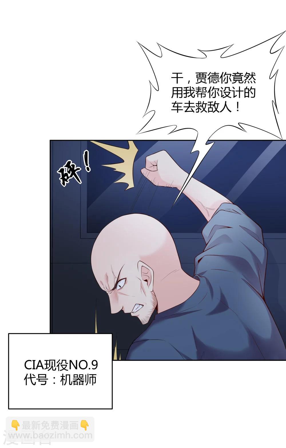 《双面特工》第132话 第6页