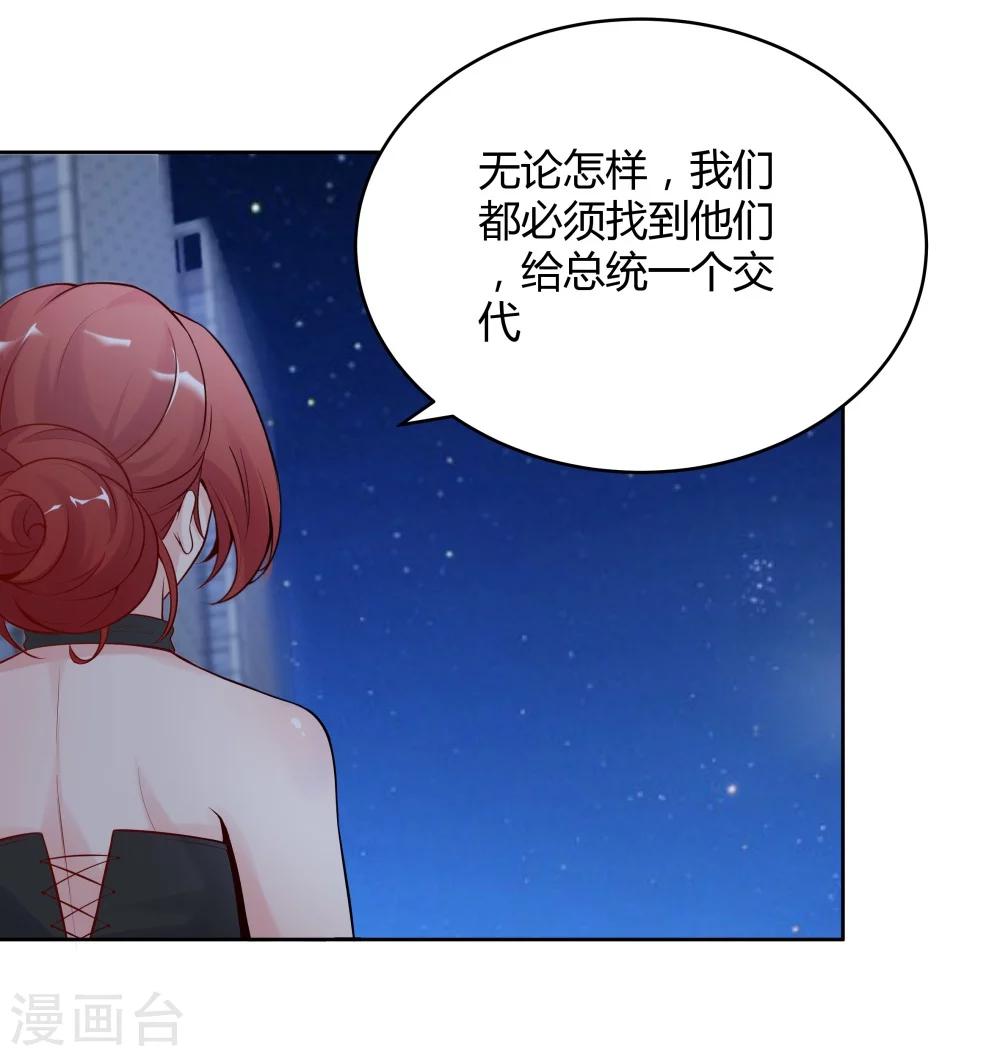 《双面特工》第132话 第8页