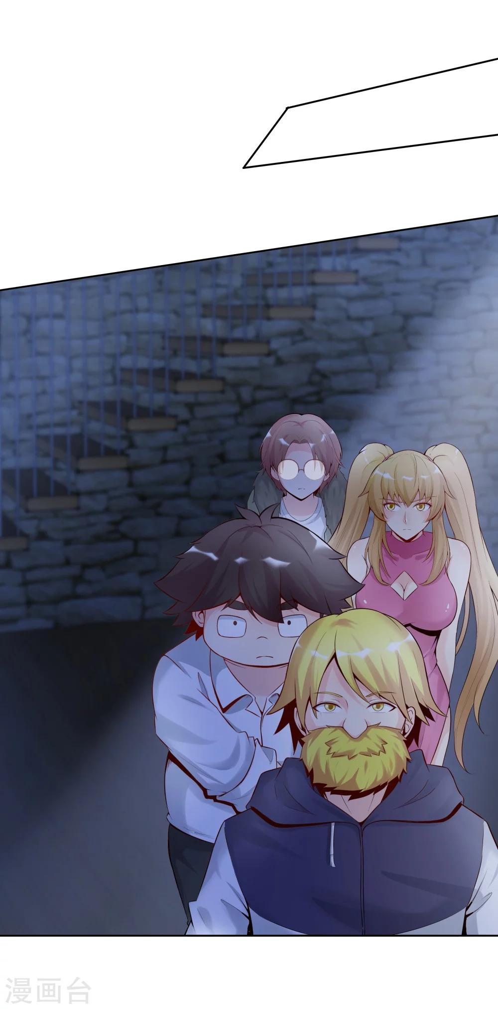 《双面特工》第132话 第9页