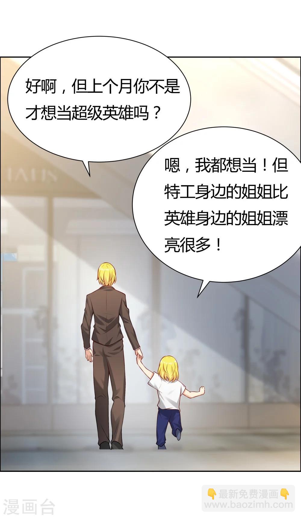 《双面特工》第131话 第10页