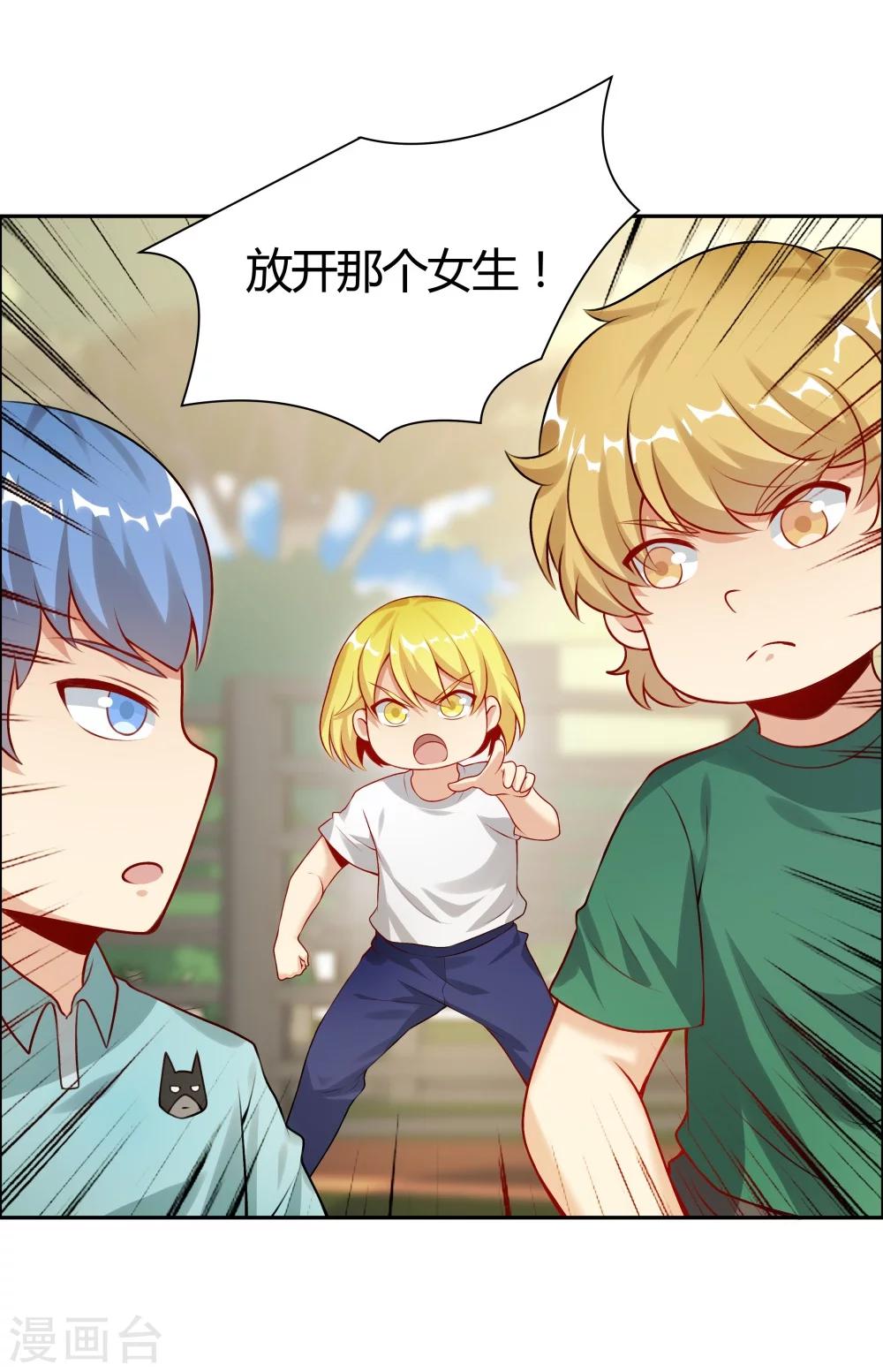 《双面特工》第131话 第13页
