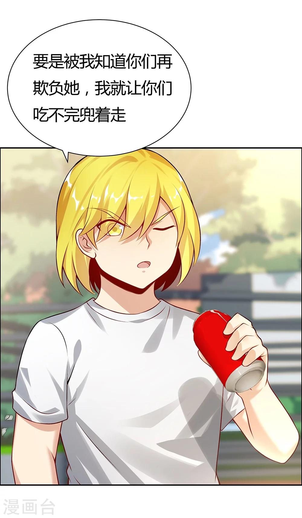 《双面特工》第131话 第16页