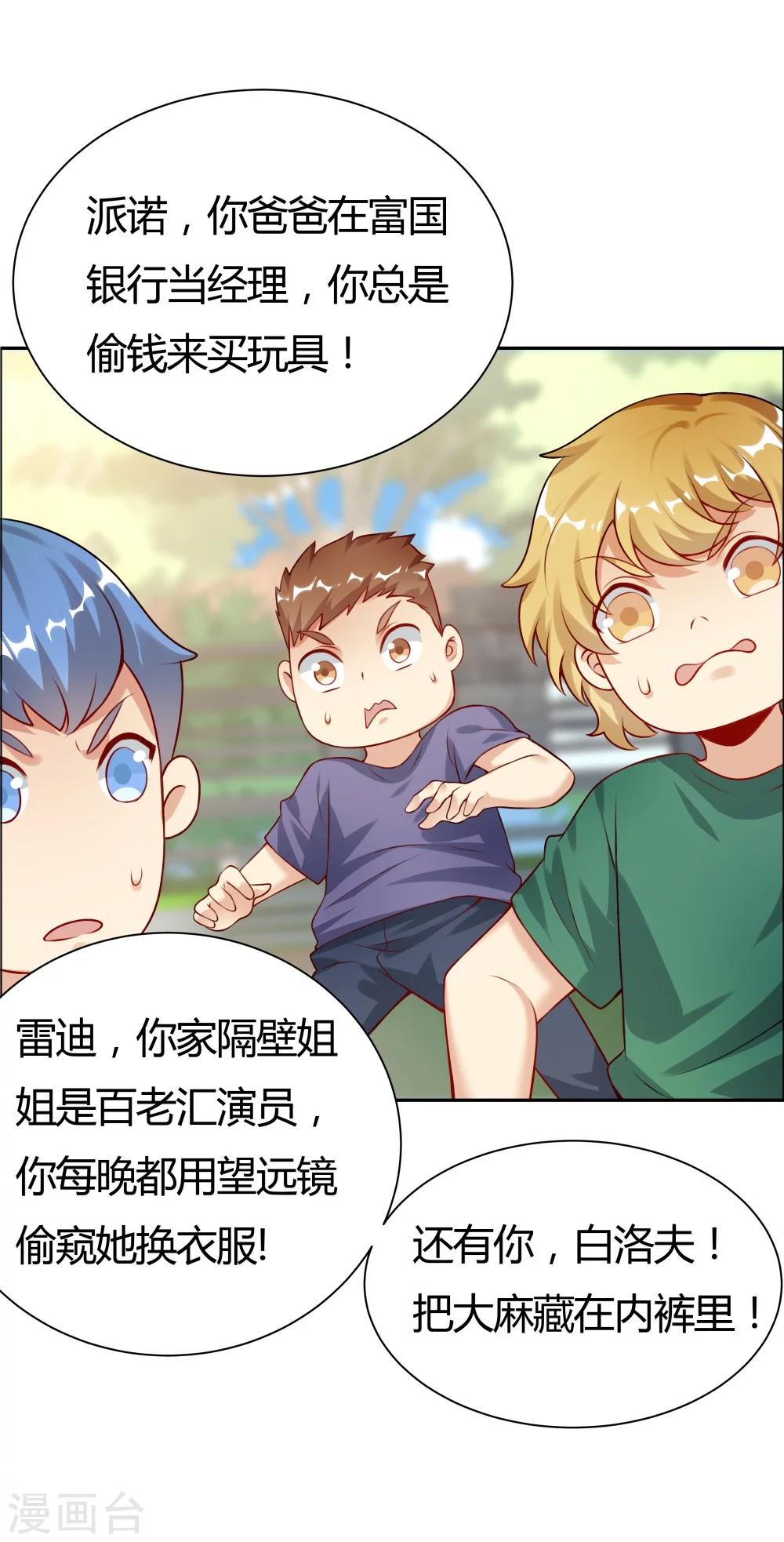 《双面特工》第131话 第17页