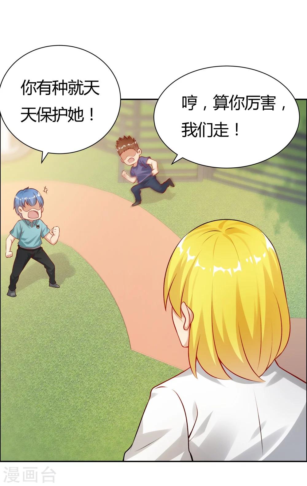 《双面特工》第131话 第18页