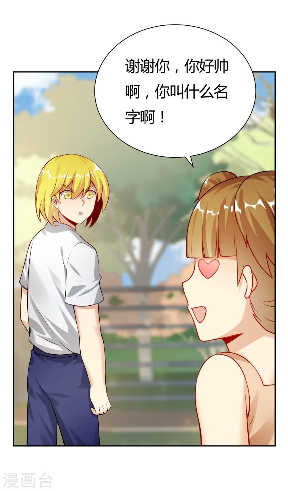 《双面特工》第131话 第19页