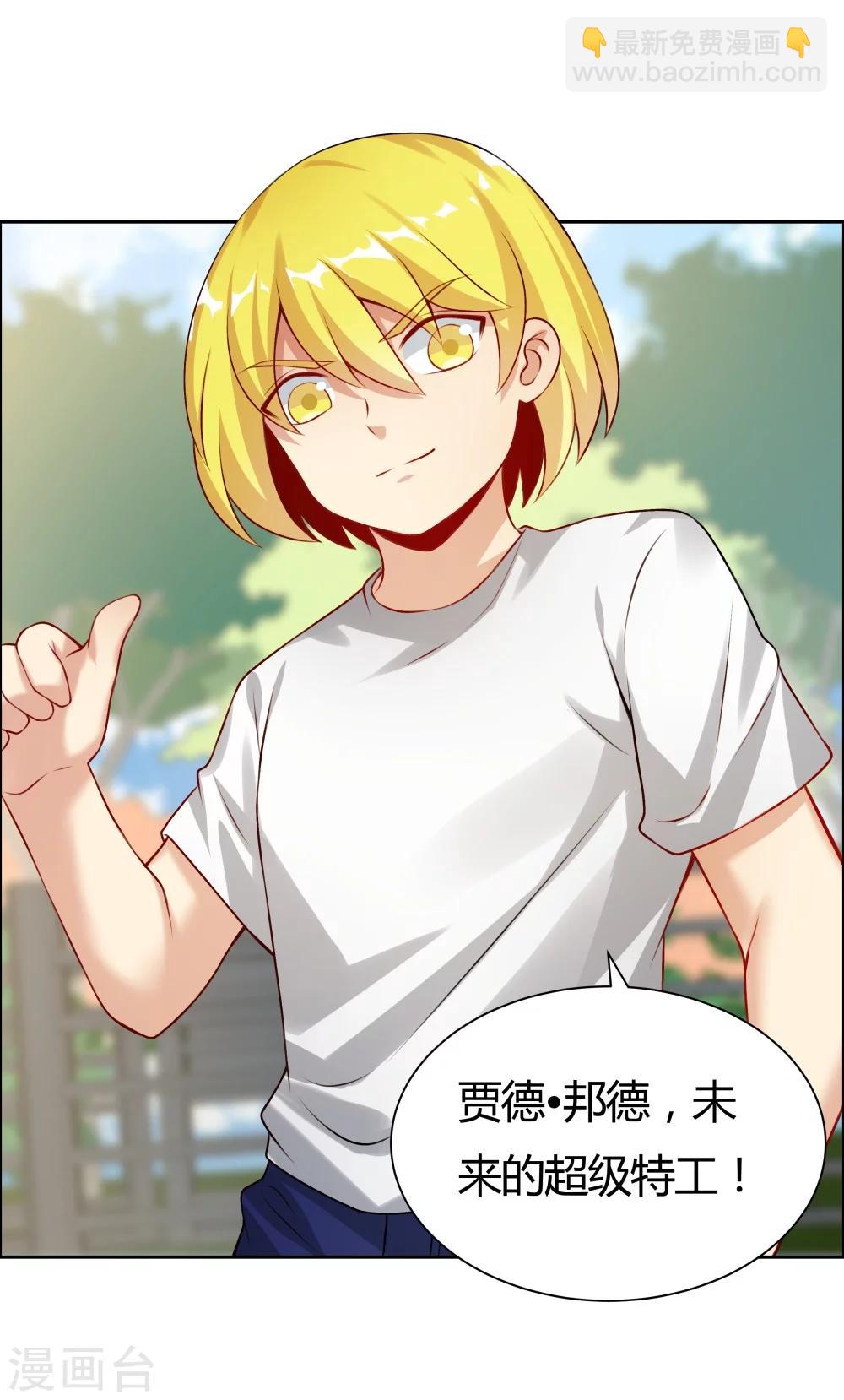 《双面特工》第131话 第20页
