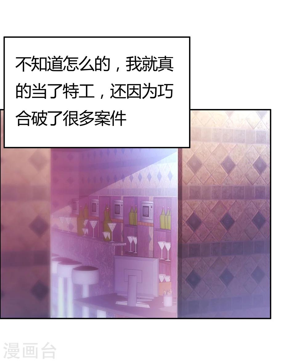 《双面特工》第131话 第21页