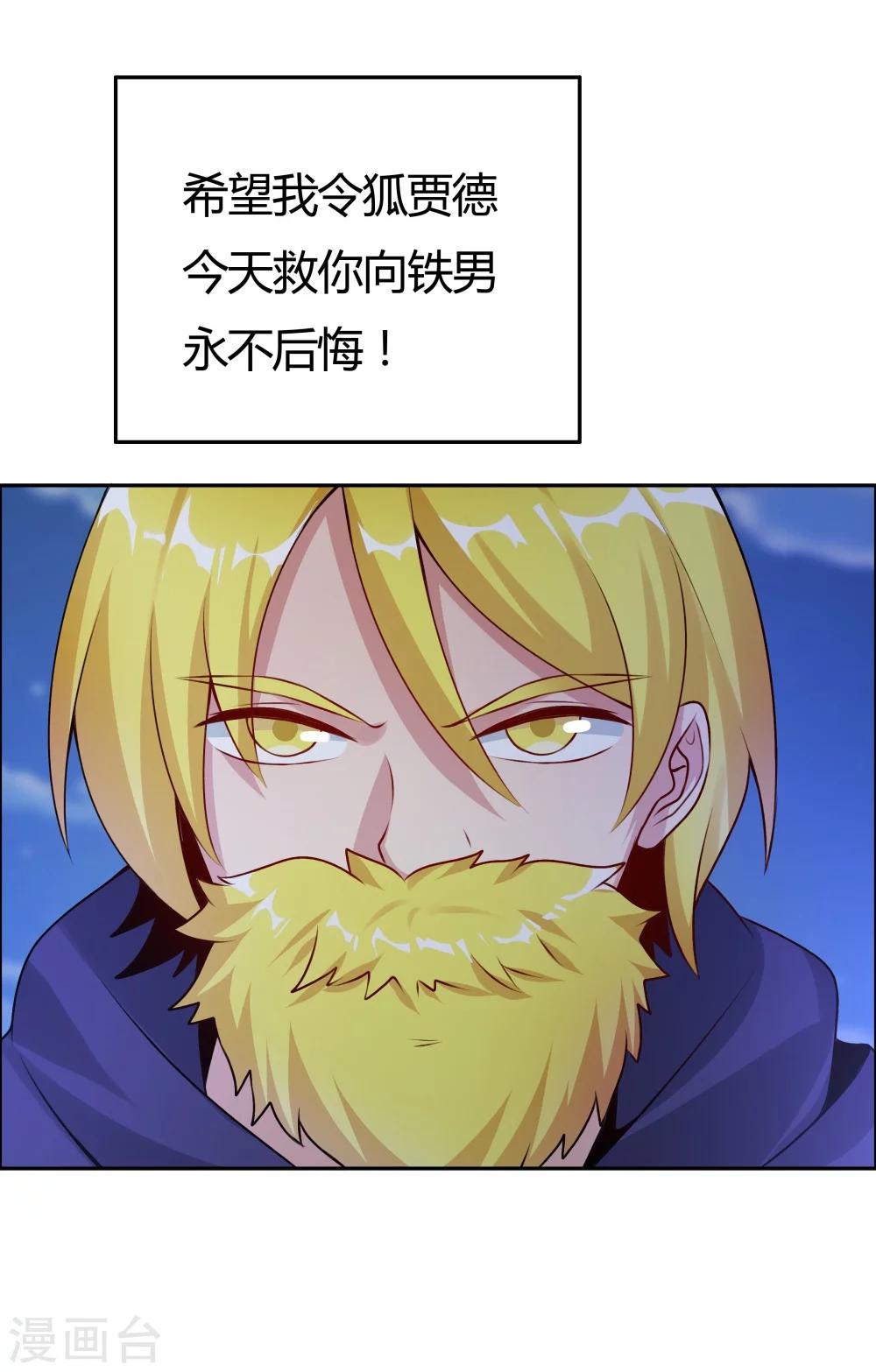《双面特工》第131话 第28页