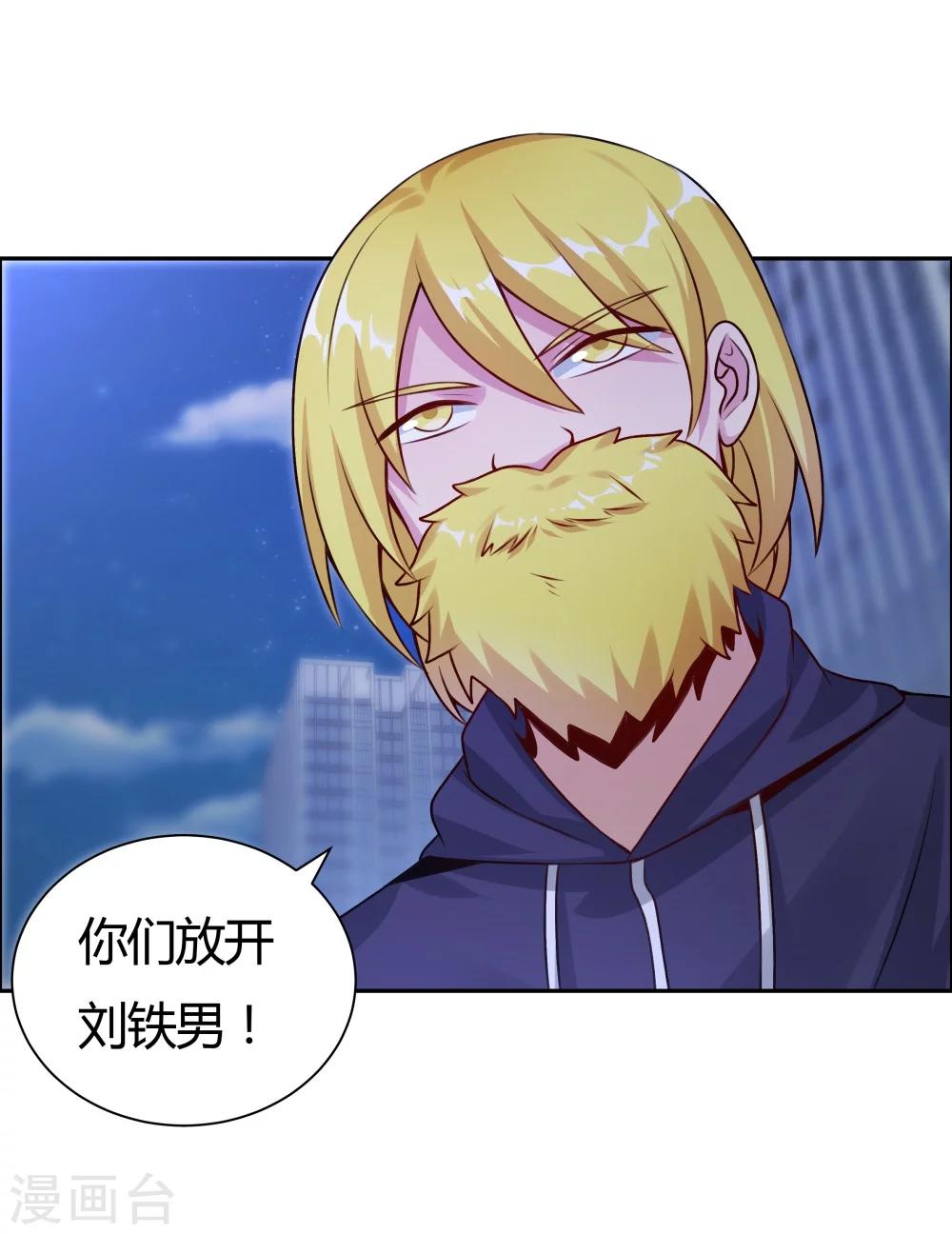 《双面特工》第131话 第30页