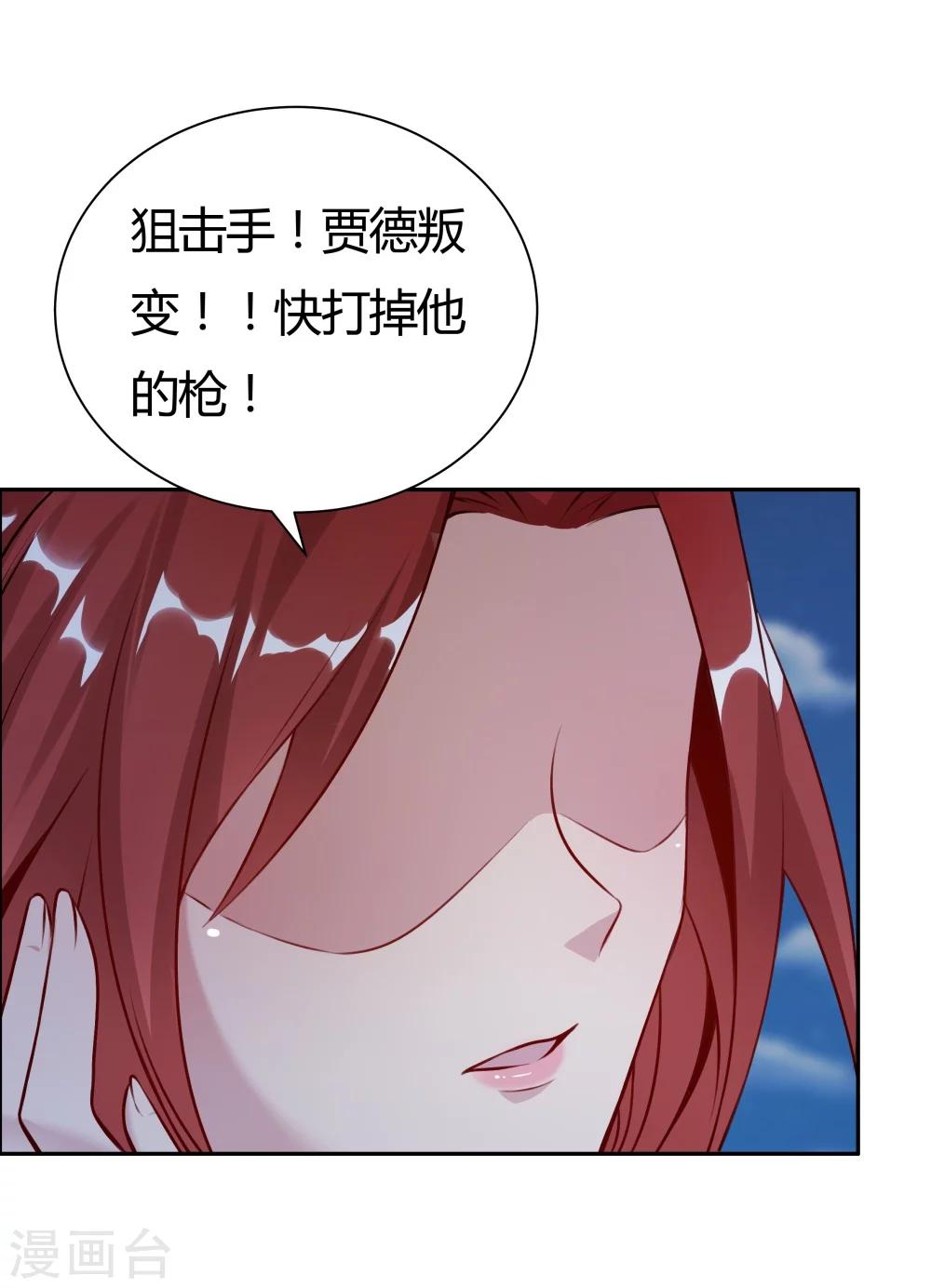 《双面特工》第131话 第31页