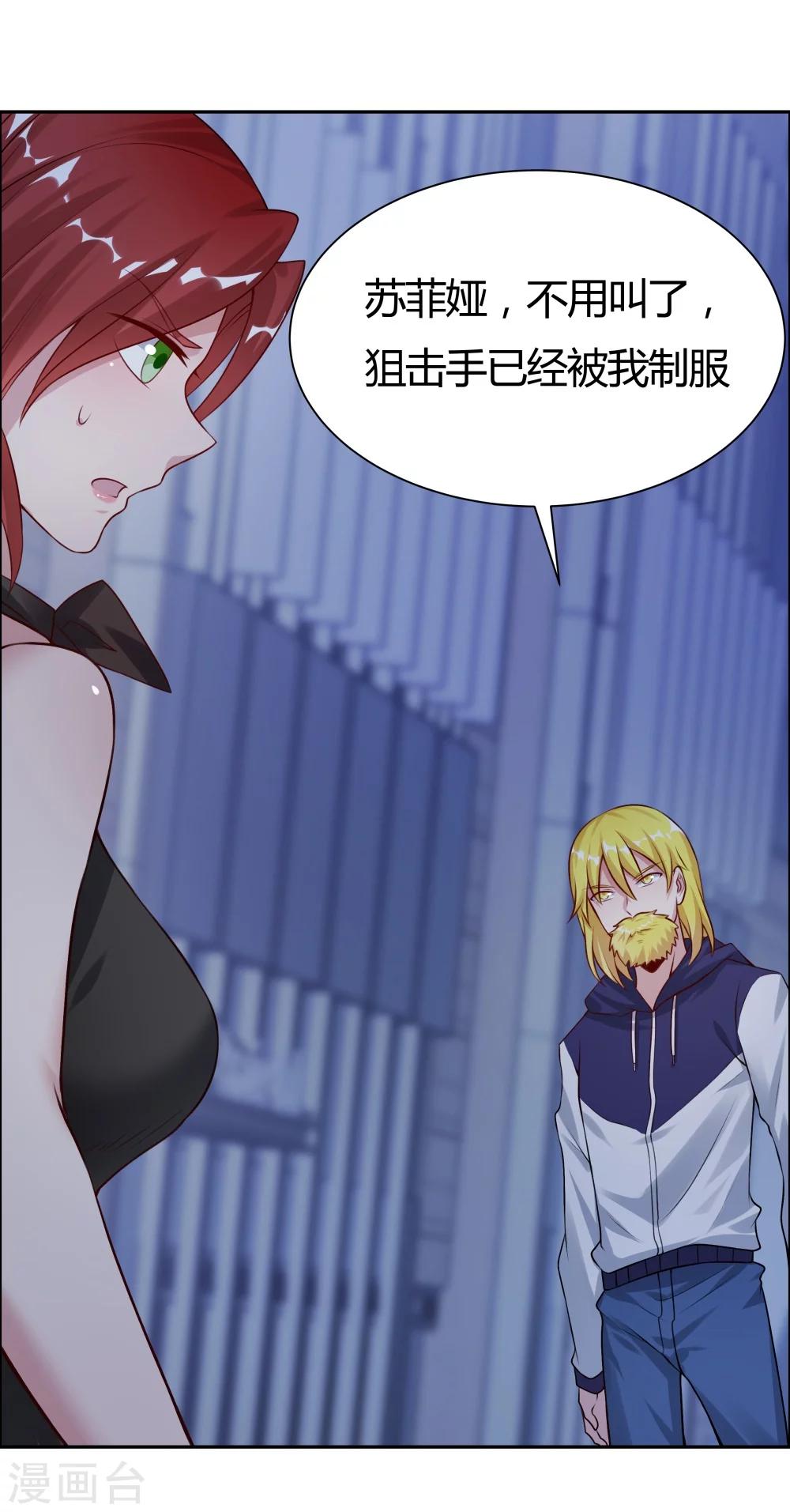 《双面特工》第131话 第32页