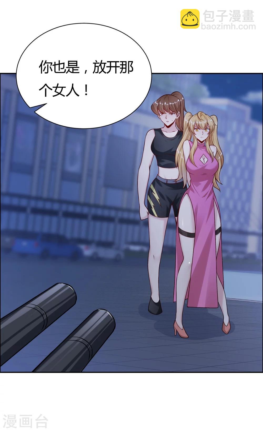 《双面特工》第131话 第33页