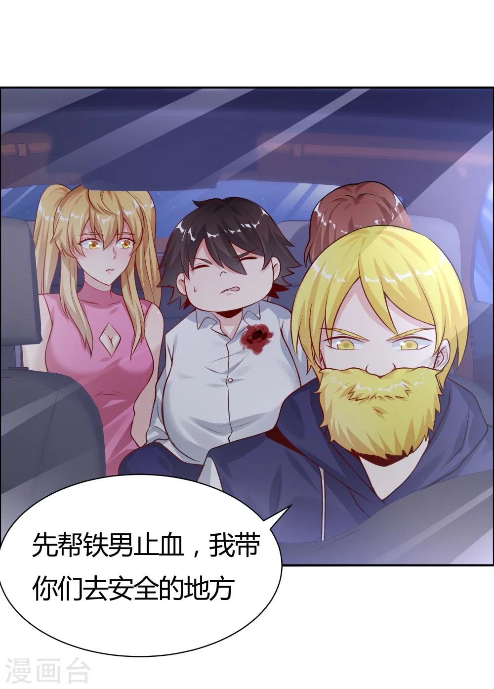 《双面特工》第131话 第37页