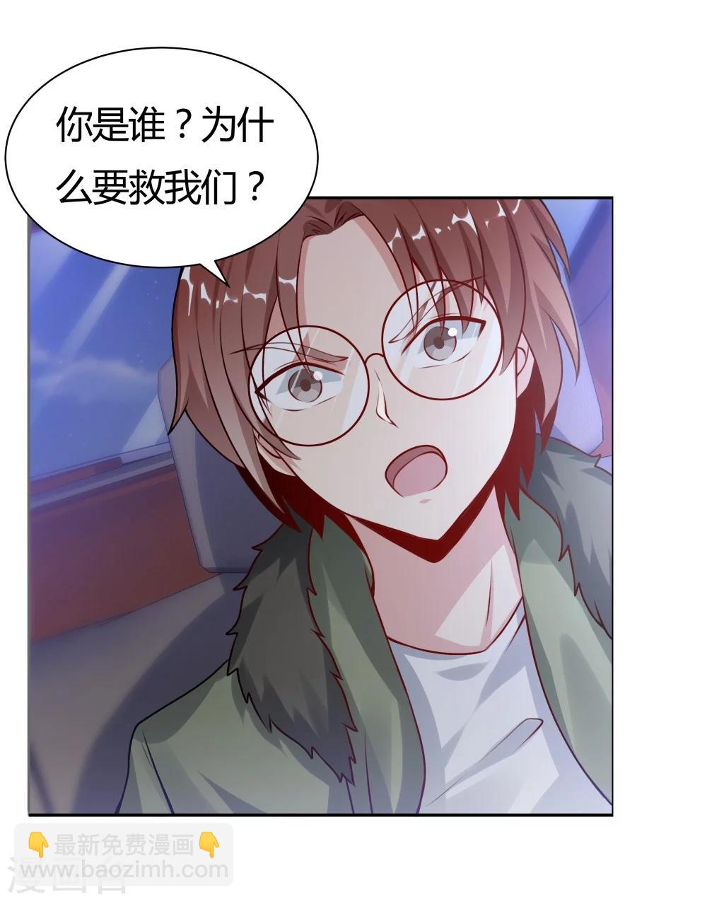 《双面特工》第131话 第38页