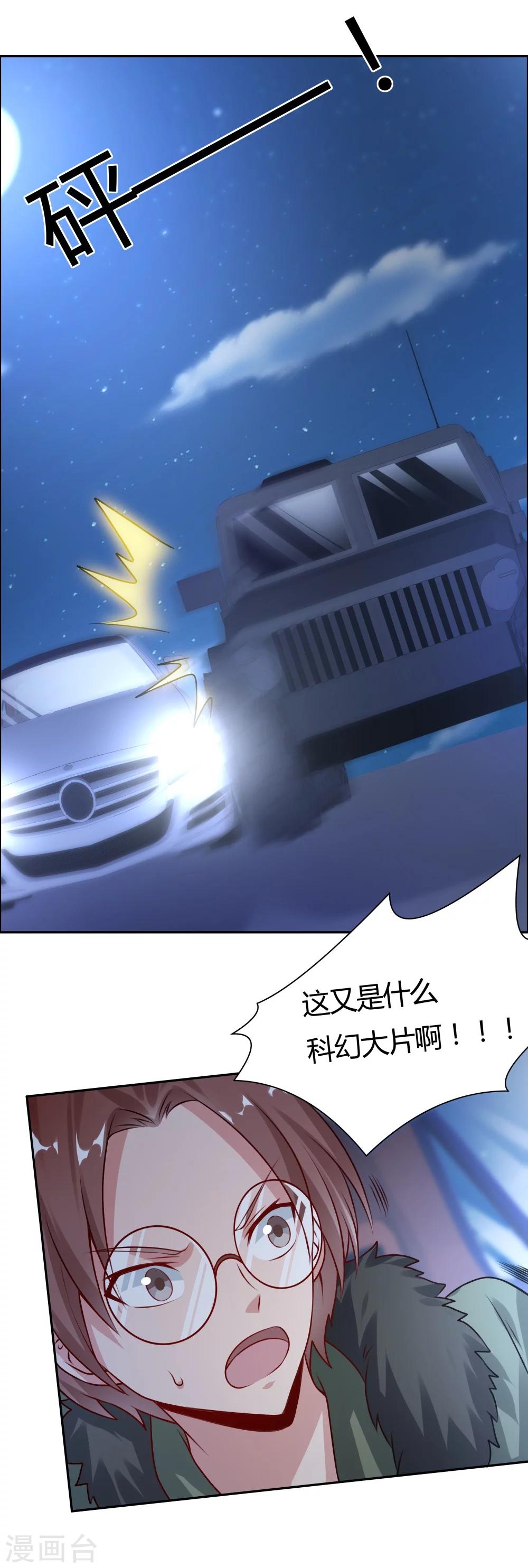 《双面特工》第131话 第40页