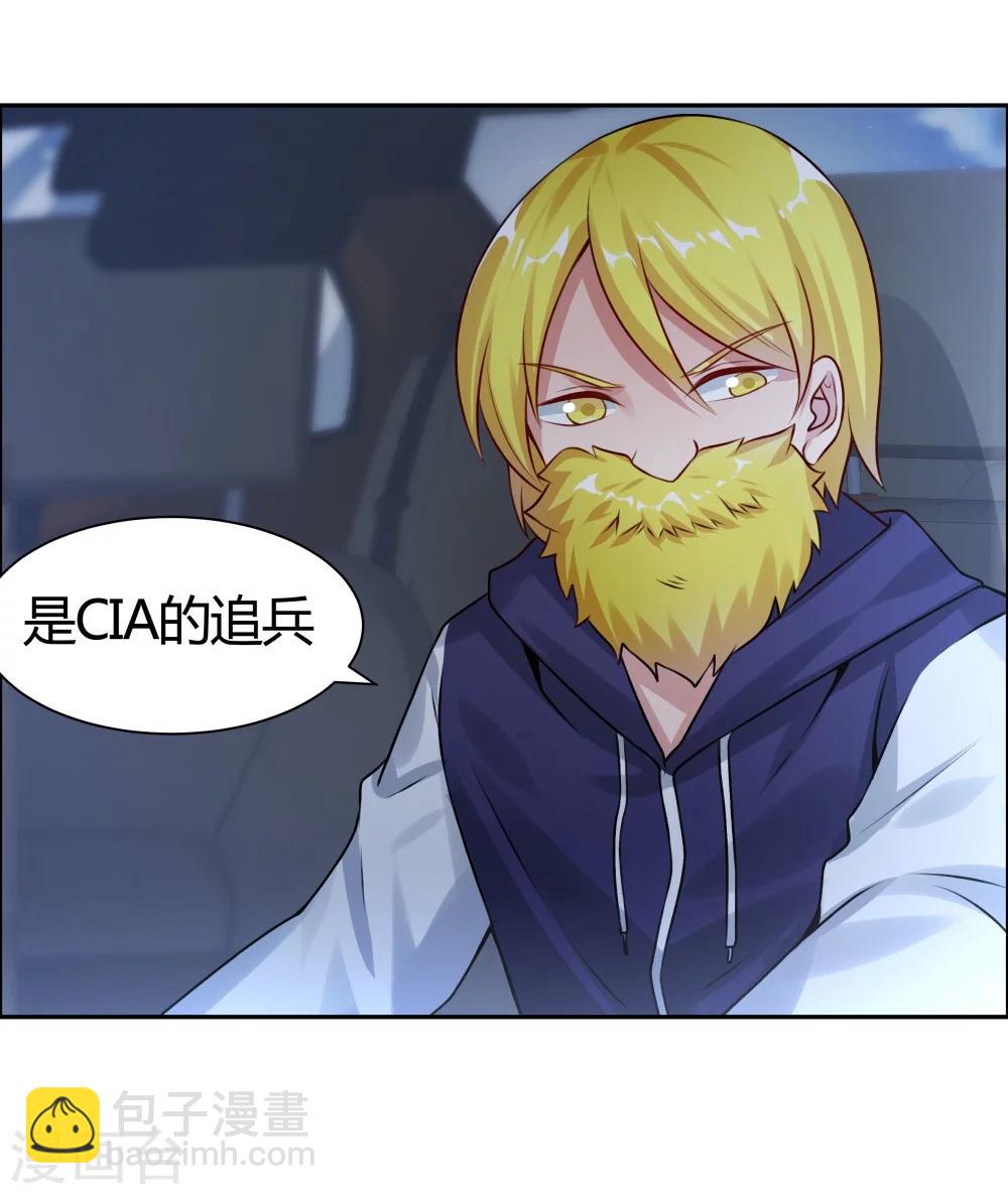 《双面特工》第131话 第41页