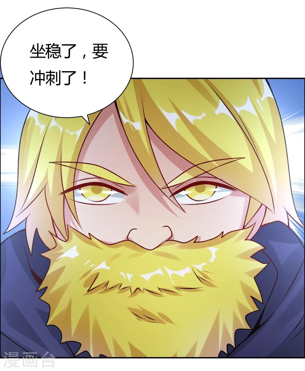 《双面特工》第131话 第43页