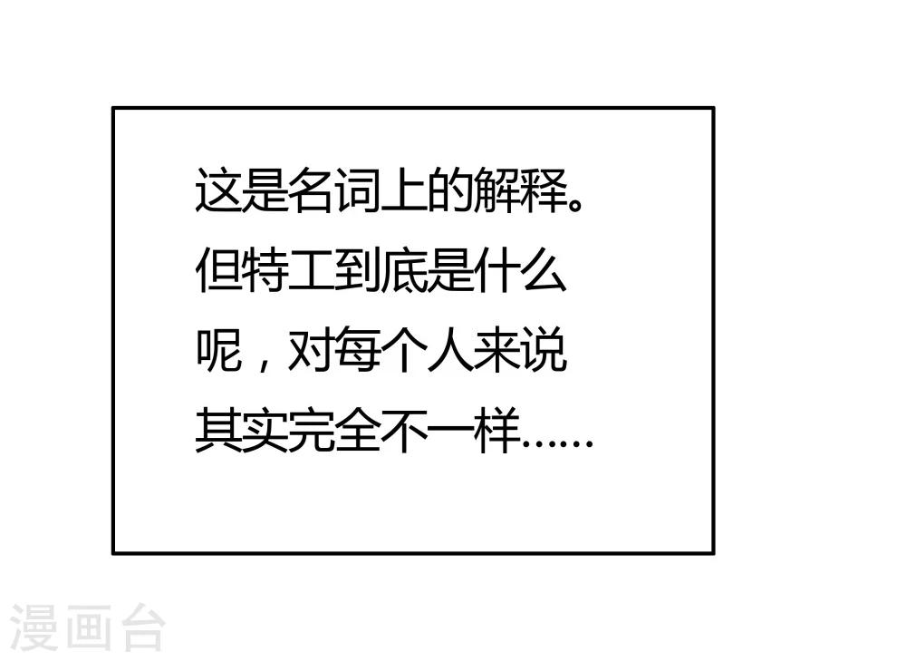 《双面特工》第131话 第4页