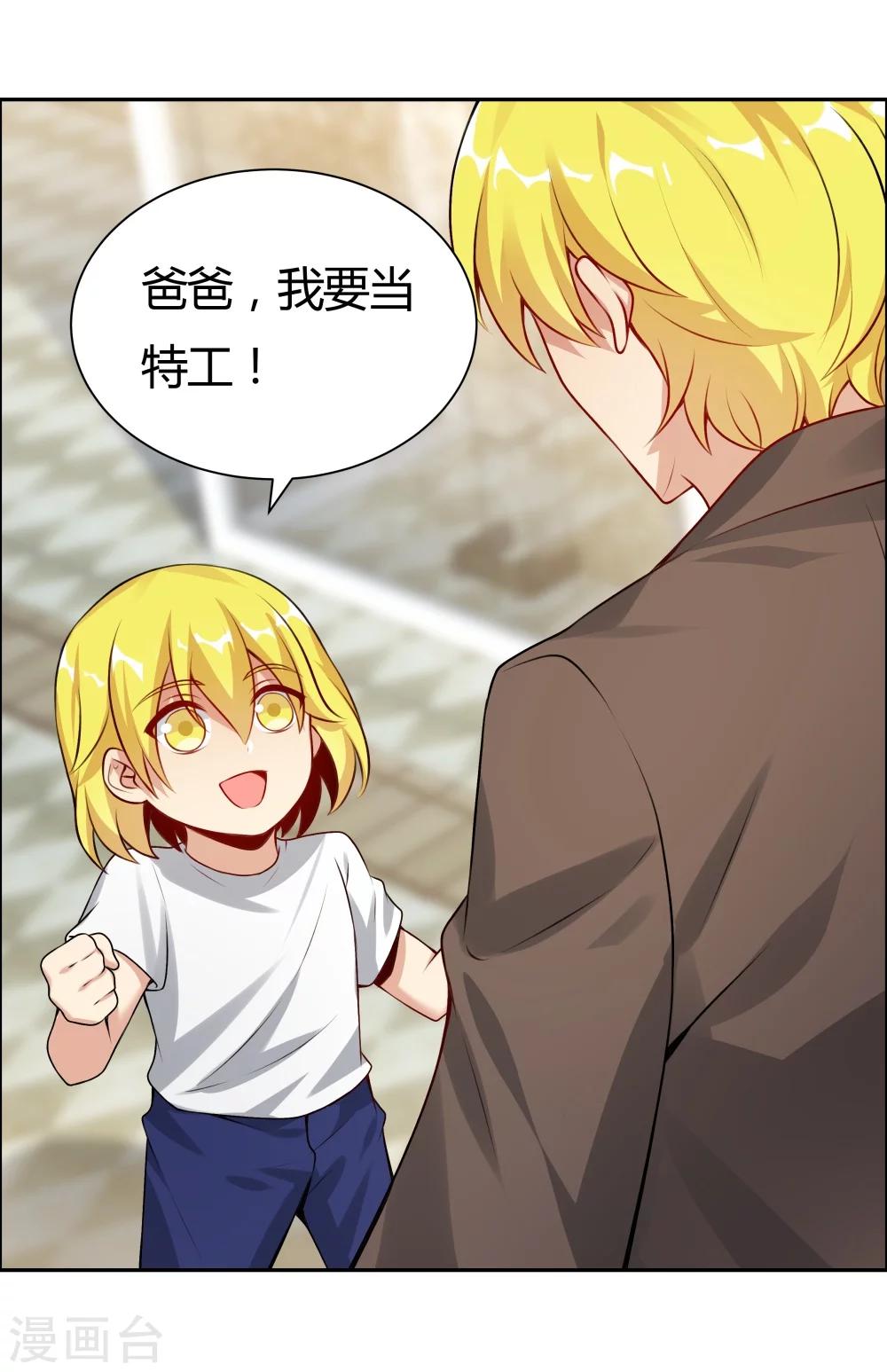 《双面特工》第131话 第9页