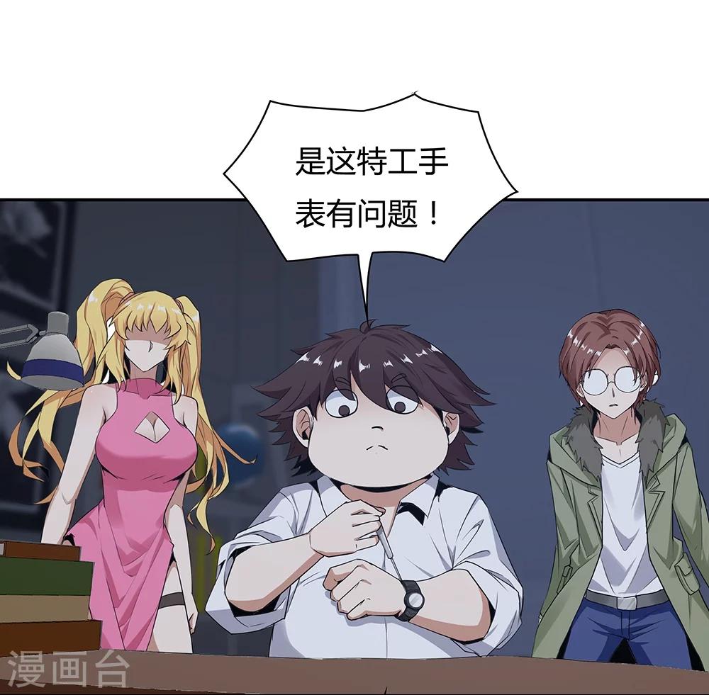 《双面特工》第129话 第13页