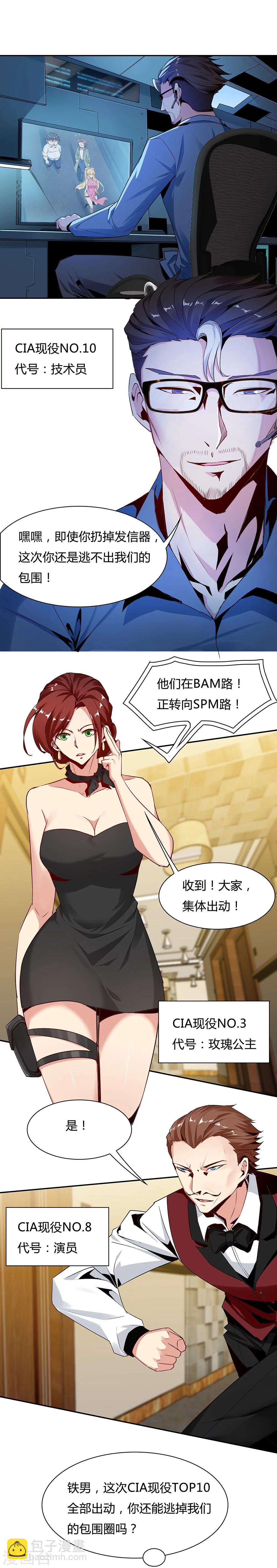 《双面特工》第129话 第17页