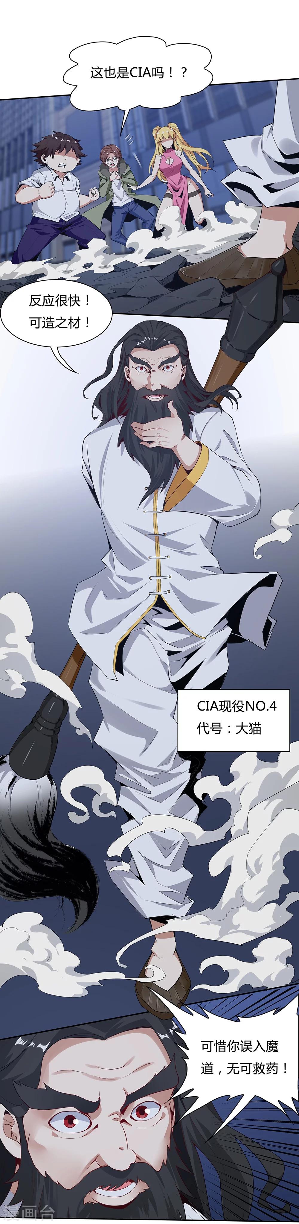 《双面特工》第129话 第21页