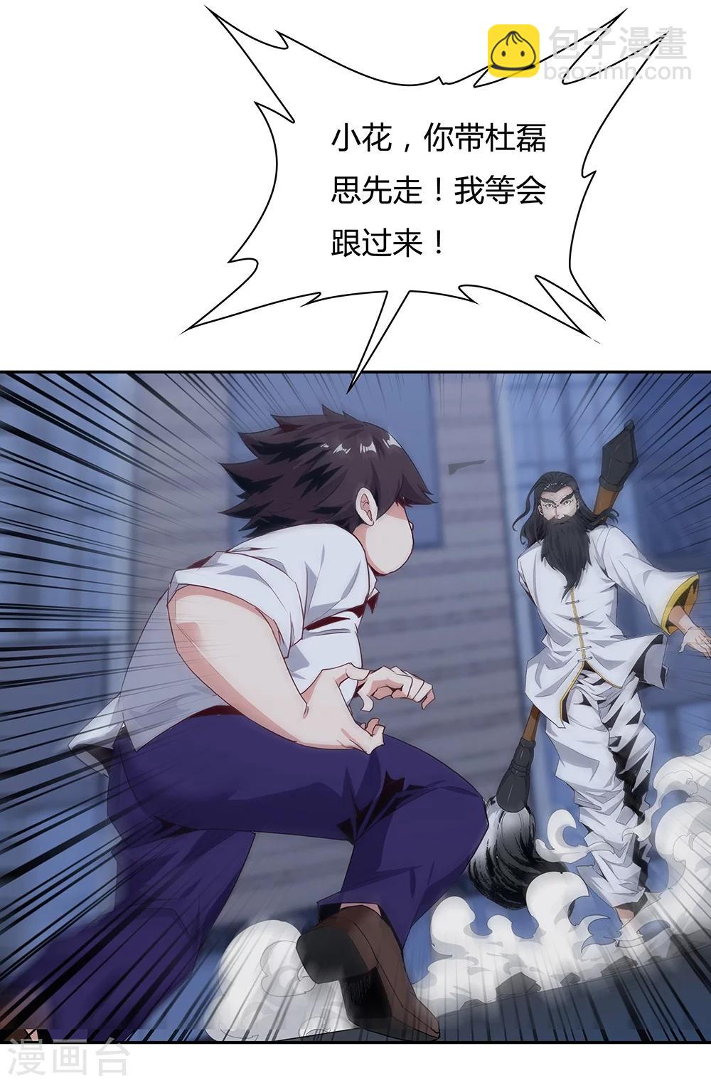 《双面特工》第129话 第22页