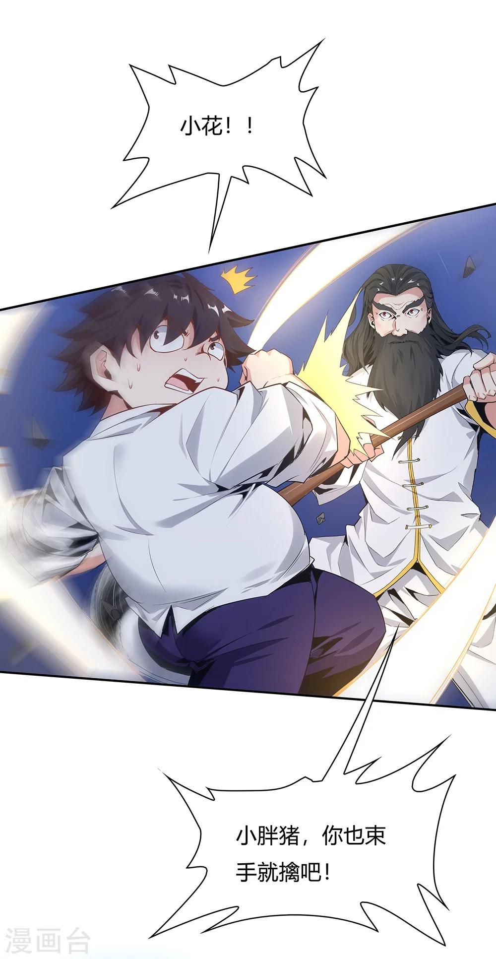 《双面特工》第129话 第26页