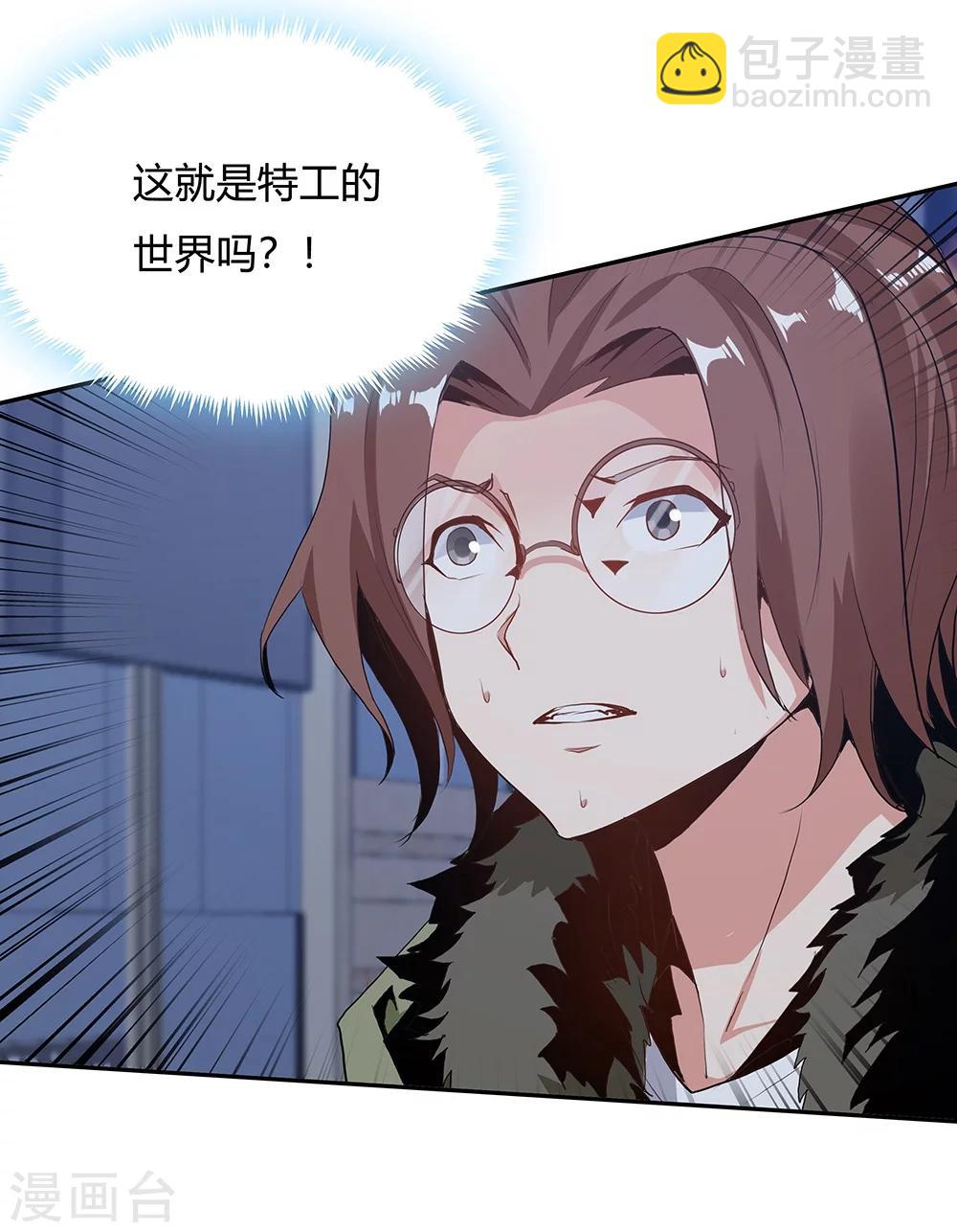 《双面特工》第129话 第27页