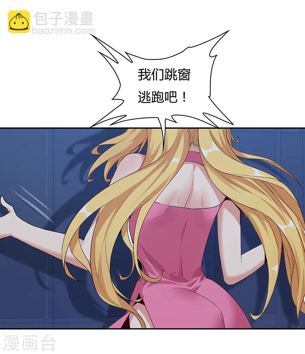 《双面特工》第129话 第5页