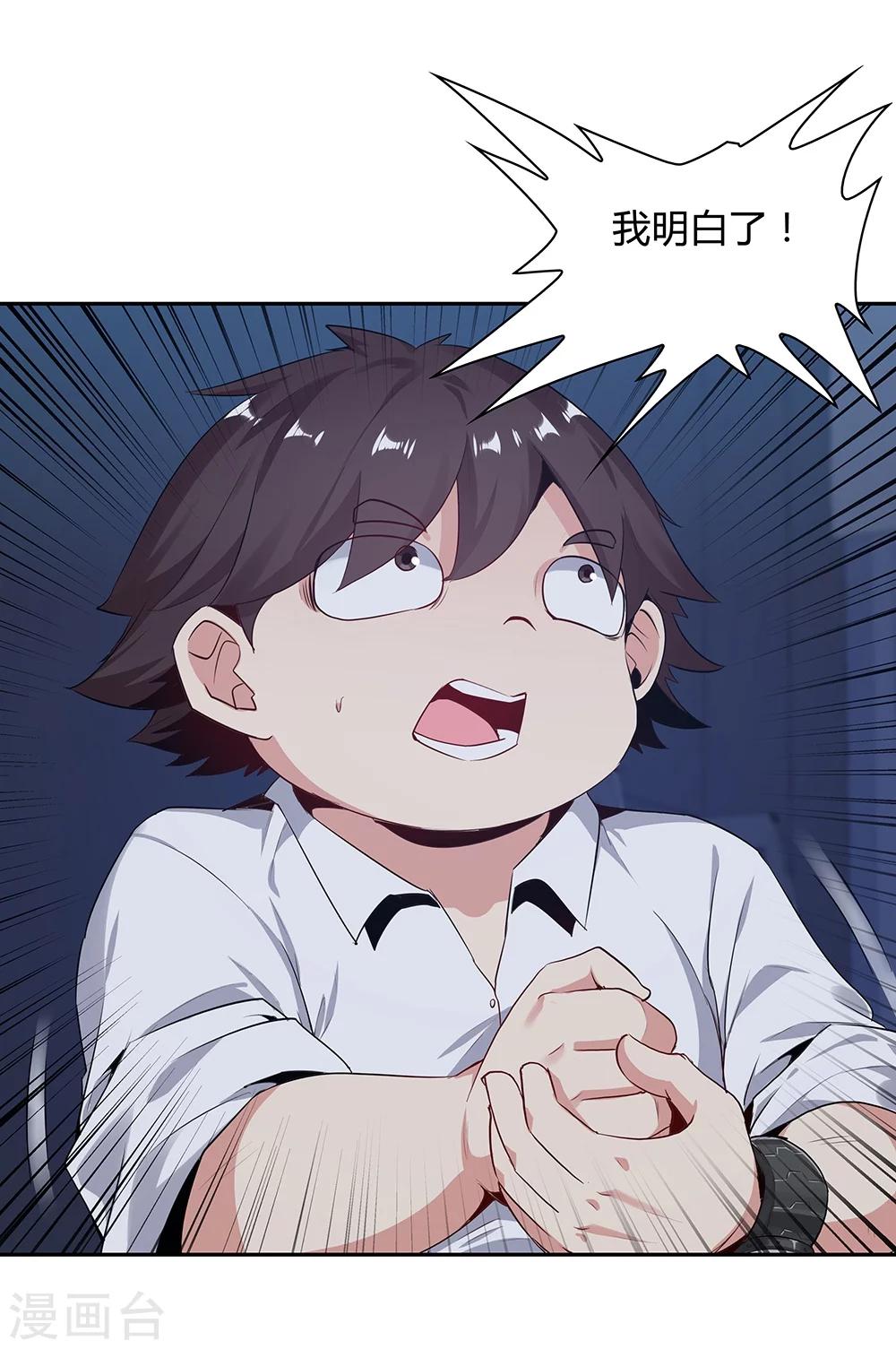 《双面特工》第129话 第7页