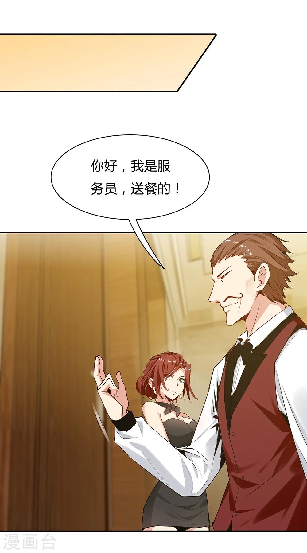 《双面特工》第129话 第8页