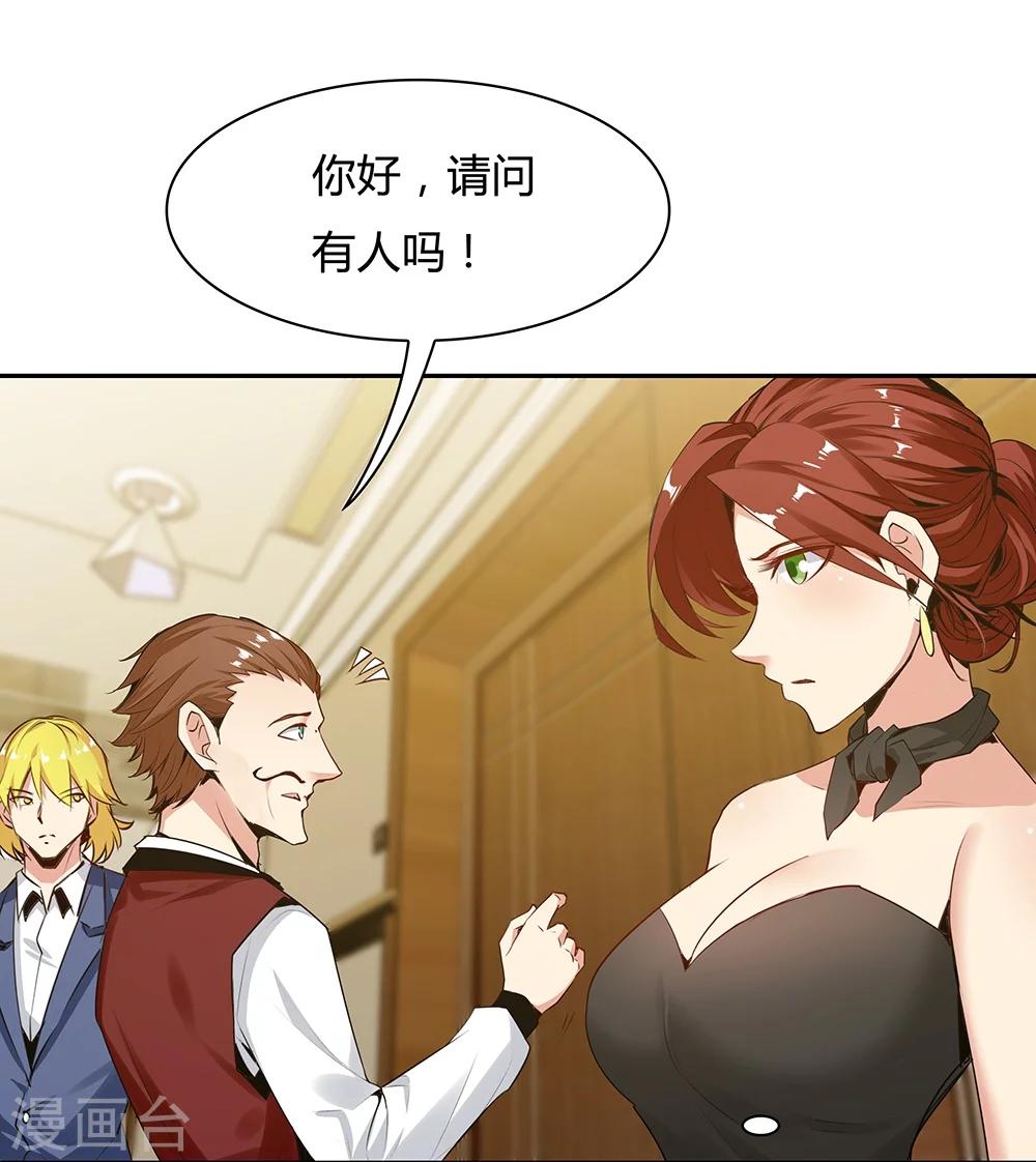 《双面特工》第129话 第9页