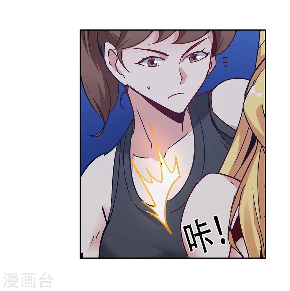 《双面特工》第130话 第11页