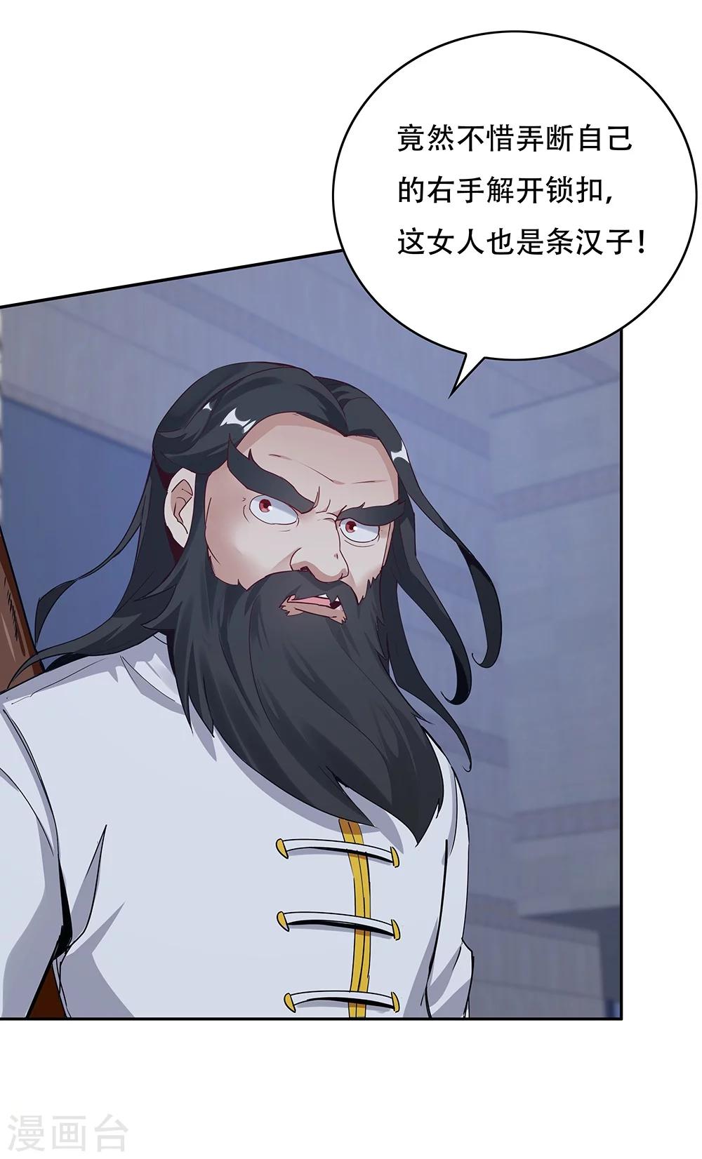 《双面特工》第130话 第14页