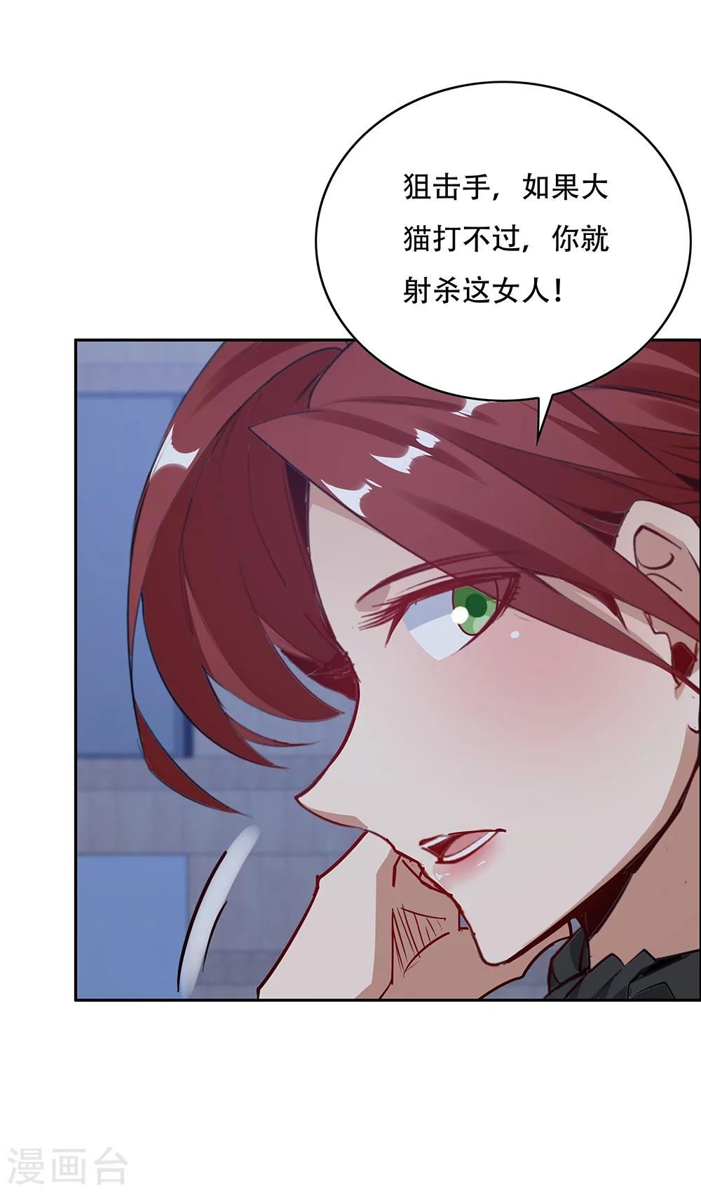 《双面特工》第130话 第16页