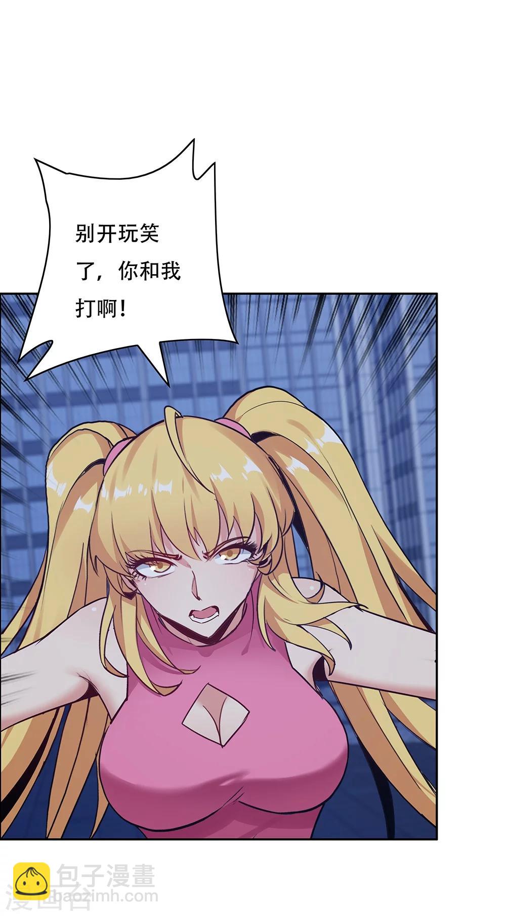 《双面特工》第130话 第17页