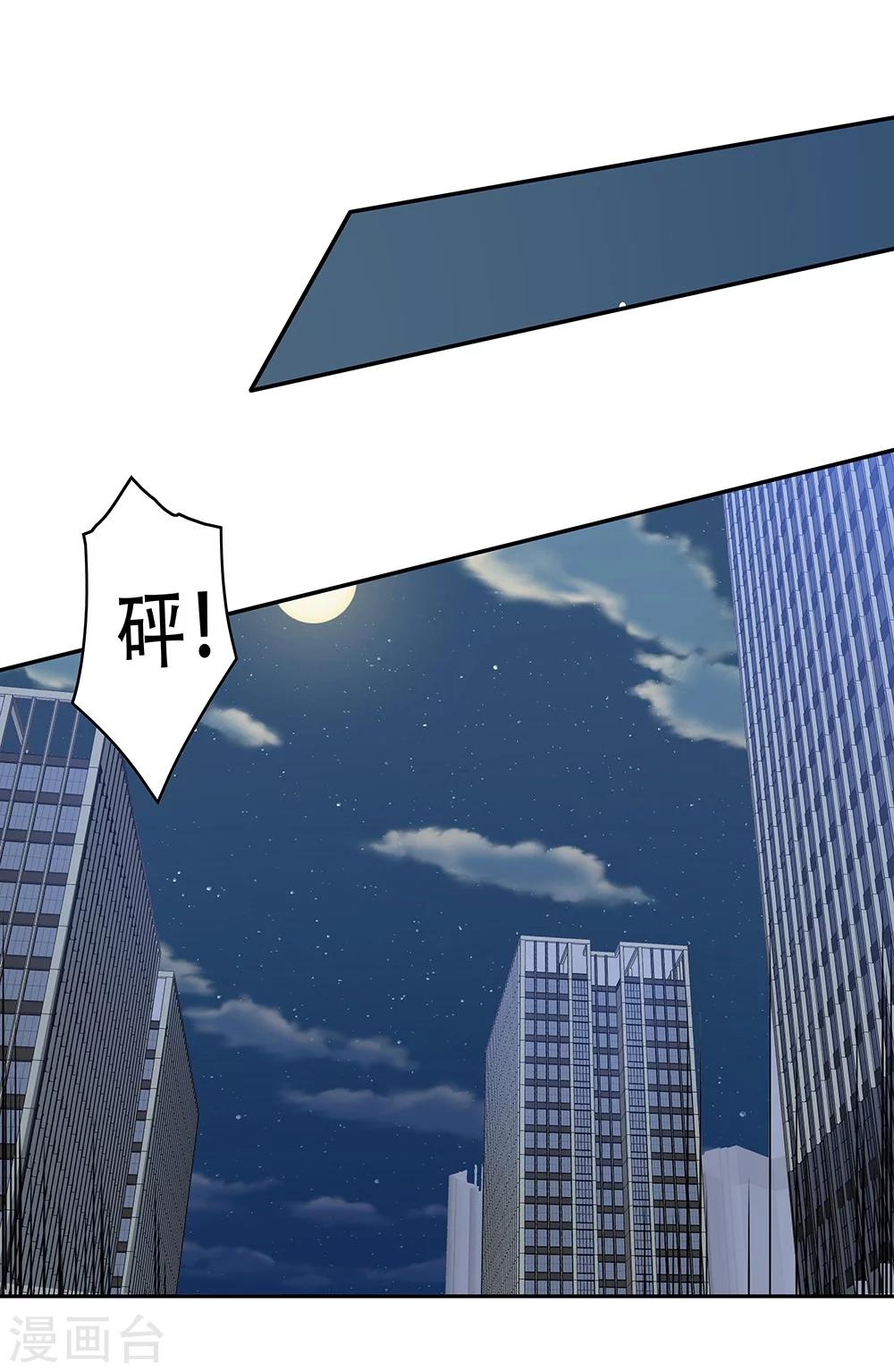 《双面特工》第130话 第1页